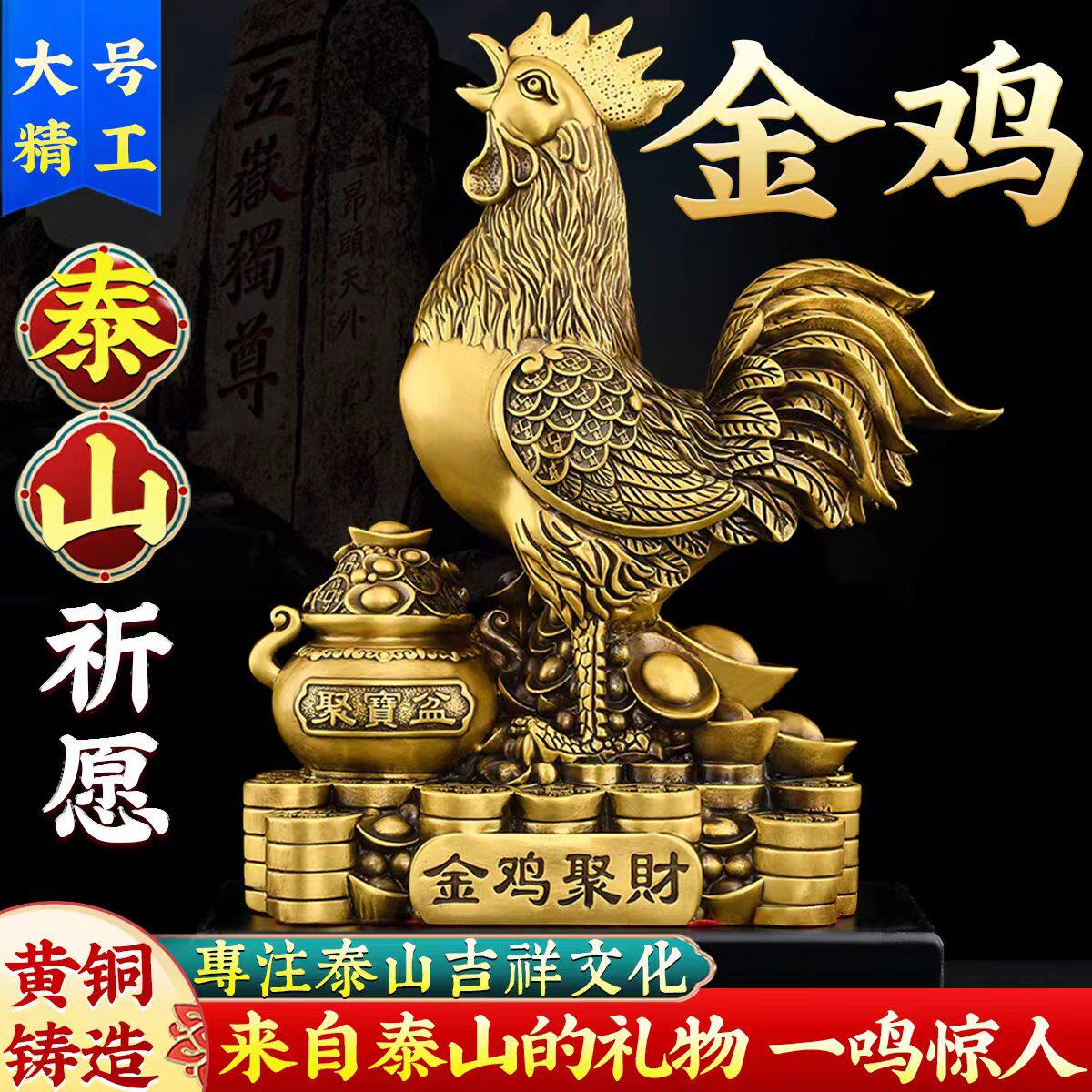 黄铜金鸡聚宝盆摆件 铜十二生肖鸡招财公鸡装饰品居家吉祥物12摆
