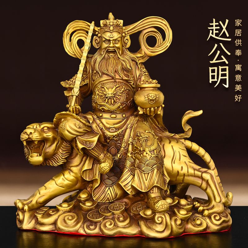 纯黄铜赵公明摆件武财神赵公明骑虎财神爷铜像家用公司店铺供奉像