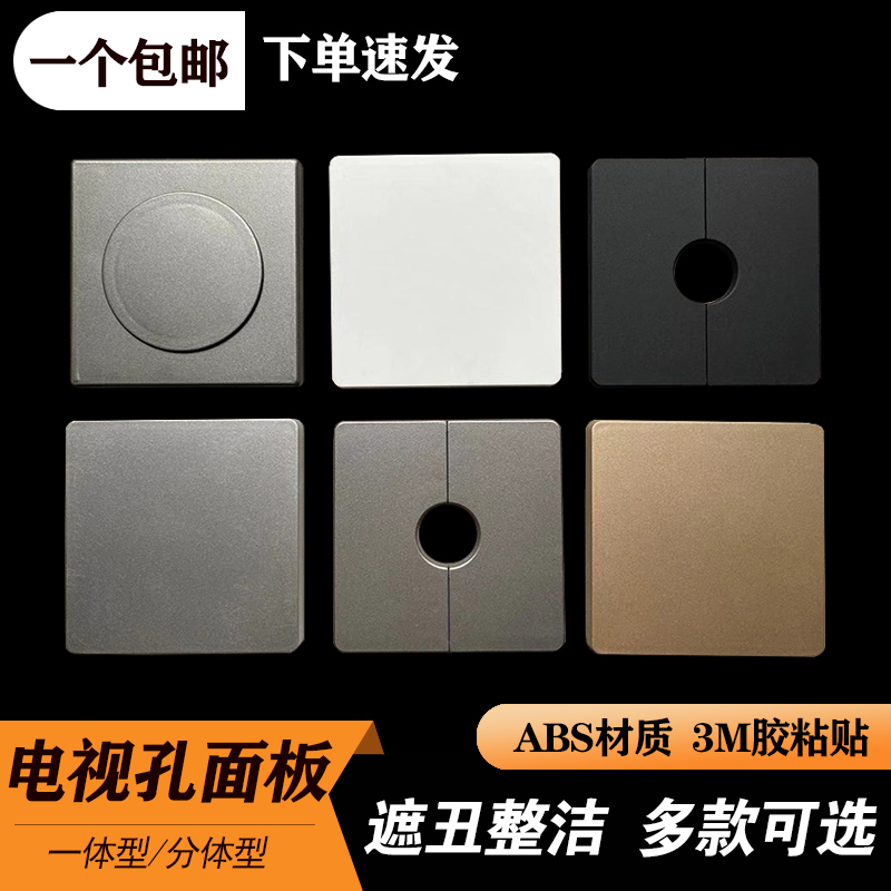 電視墻線孔裝飾蓋開關插座方形預留孔蓋空調(diào)墻洞口遮丑燃氣管分體