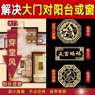 穿堂风化解入户门对阳台进大门正对着客厅开门见窗户隔断挂摆件贴