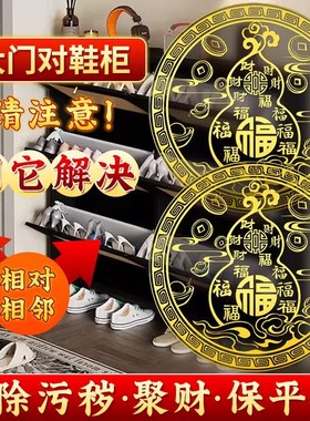 2025新款金属贴隐形化解开门见鞋柜财福贴纸家用客厅卧室财福葫芦