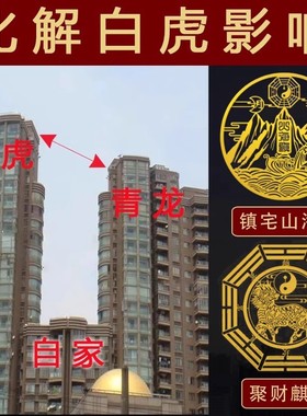 邻居房子比自己家高左低右高青龙高万丈化白虎抬头伸手解隐形门贴