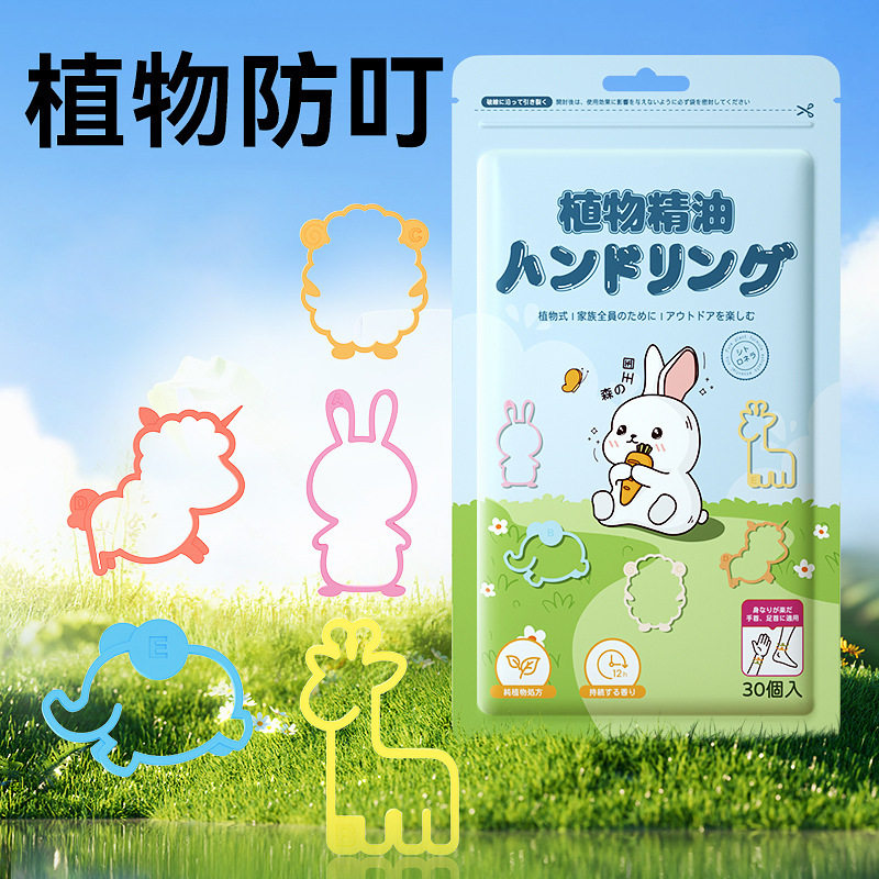 精油防蚊儿童宝宝贴神器随身户外驱蚊剂
