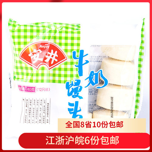 安井奶香小个240G营养早餐半成品