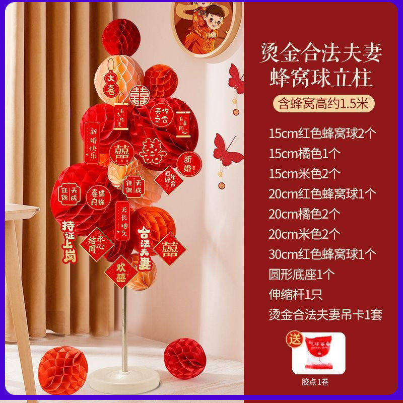 结婚蜂窝球立柱挂饰婚房布置套装新房场景纸灯笼地飘装饰落地摆件