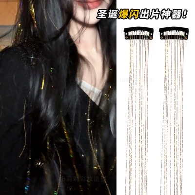 金丝假发片镭射发丝免接发