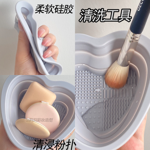 洗刷碗折叠款清洗化妆刷