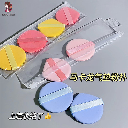 化妆粉扑干湿两用柔软Q弹