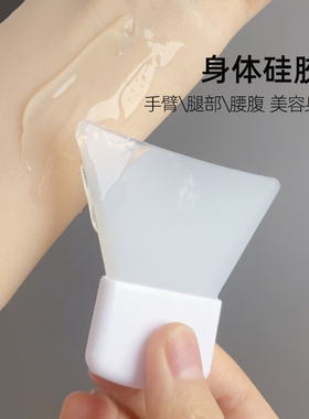 身体乳硅胶刷挖取面霜乳液刮板美容院专用涂抹刷大号体膜挖勺工具