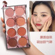 MISS ROSE腮红盘化妆师专用多色组合胭脂粉哑光八色低饱和彩妆盘