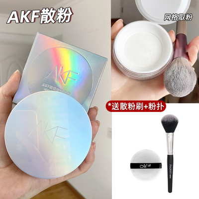 风大好用的AKF散粉定妆
