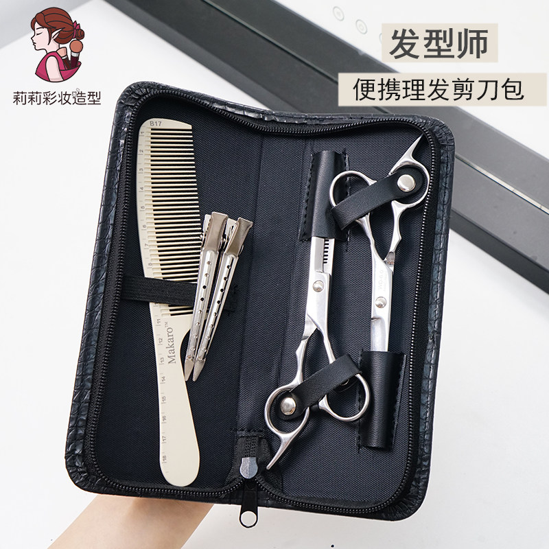理发剪刀包专用工具收纳袋图片