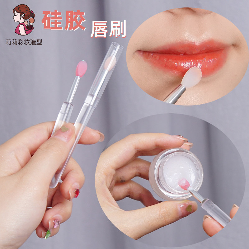 硅胶唇刷口红唇膜挖勺化妆师便携带盖透明唇棒涂唇膏取眼霜小刷子