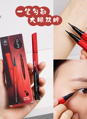 OUMI眼线笔化妆师专用黑色戏曲画线笔舞台防水持久不晕染欧谜彩妆