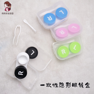 隐形眼镜盒美瞳收纳盒便携简约一副装旅行伴侣护理小盒子莉莉彩妆