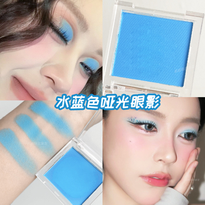 蓝色眼影单色哑光浅冰蓝色清冷系舞台妆白开水眼妆截断妆莉莉彩妆