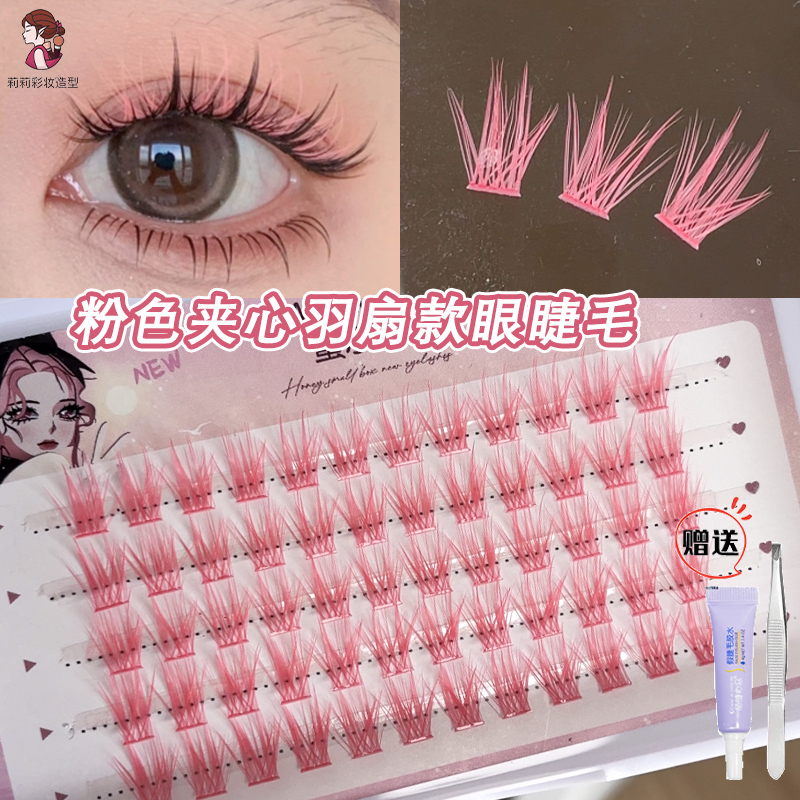 蜜小盒粉色羽扇单簇假睫毛