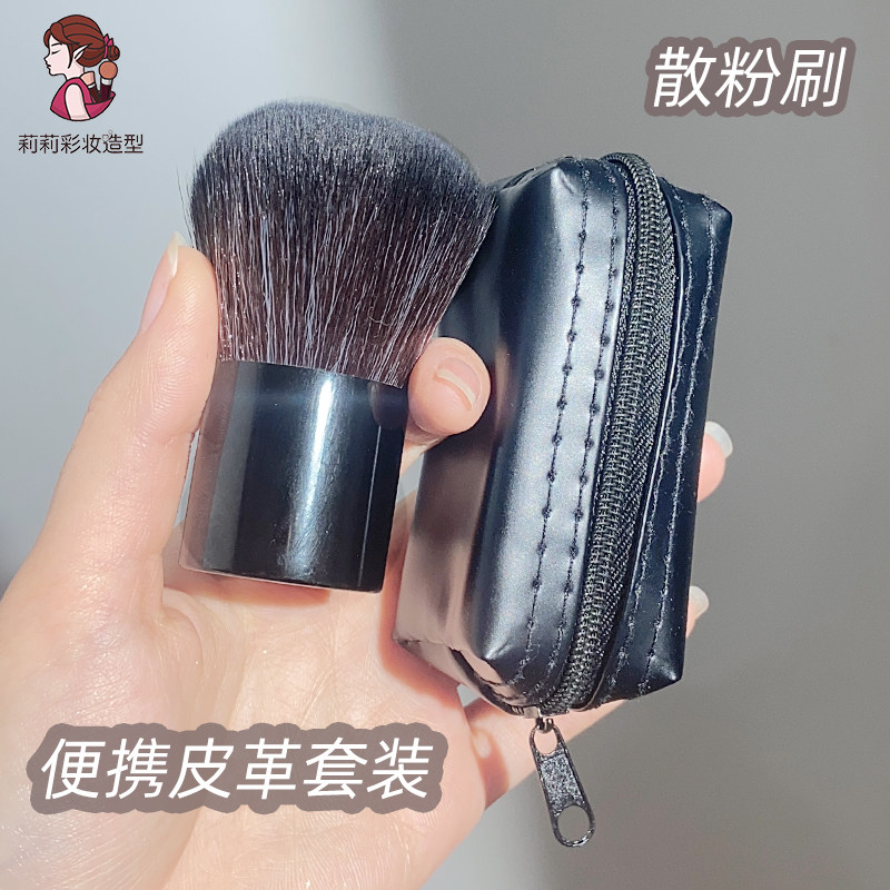 便携散粉刷定妆腮红小刷子随身迷你短款胭脂蜜粉刷防尘收纳扫粉刷,彩妆/香水/美妆工具,化妆刷,淘宝优惠券,粉丝福利购,淘宝优惠卷