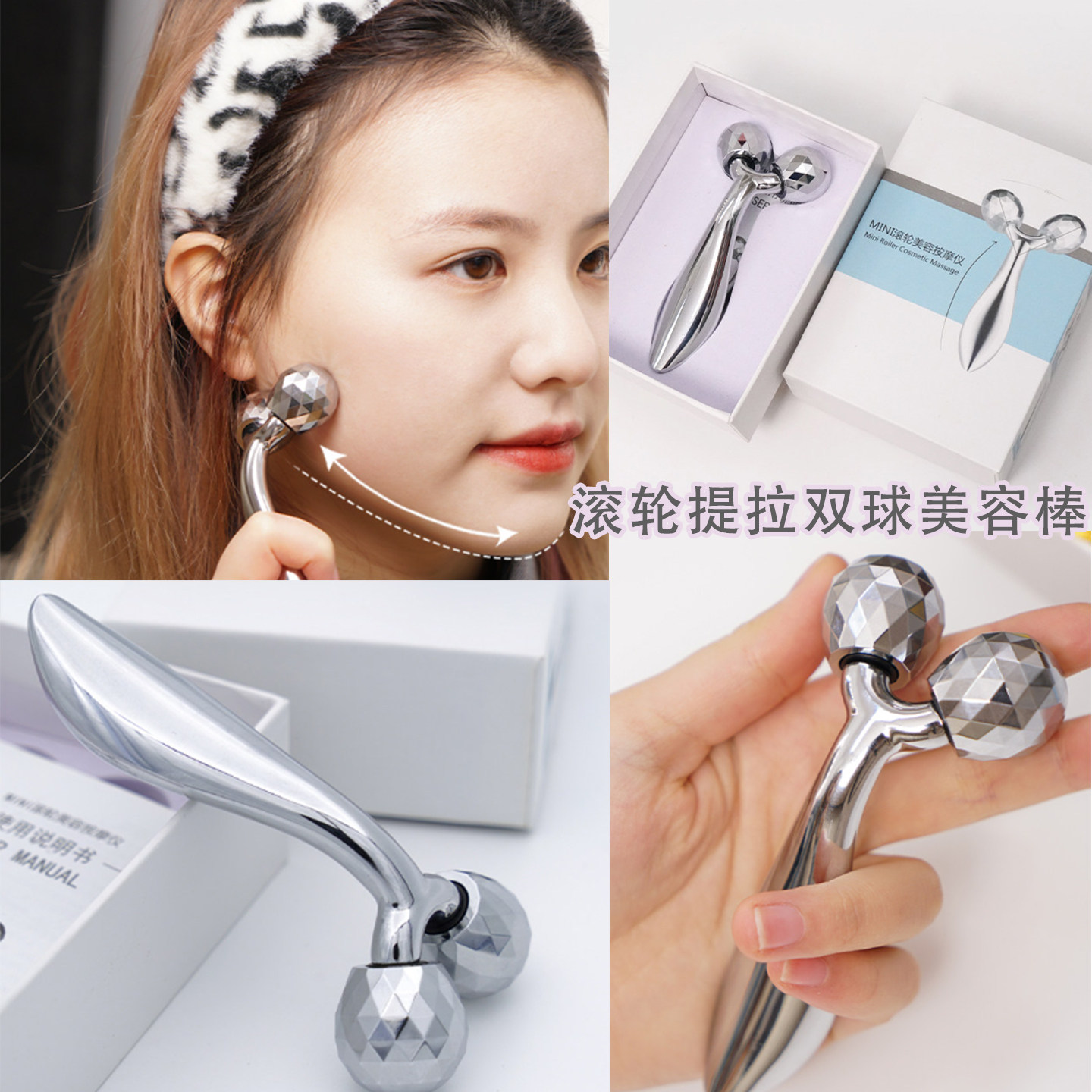 脸部按摩仪滚轮提拉双球美容棒面部紧致咬肌刮脸神器手动滚珠仪器