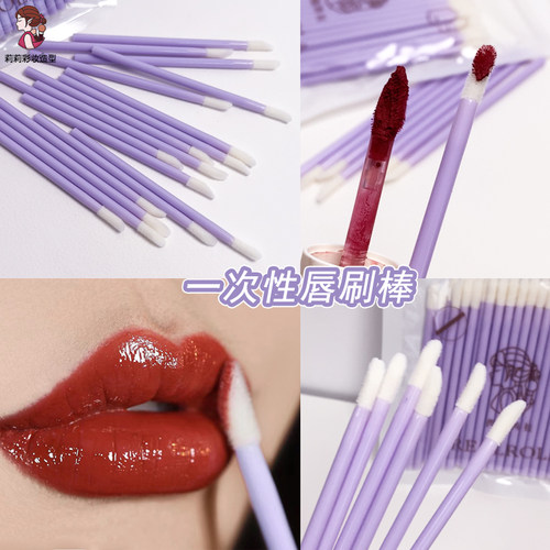 一次性口红小刷子唇笔