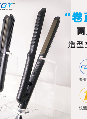 FBT直板夹直卷两用烫发器理发店专用头发造型窄款小型直发电夹板