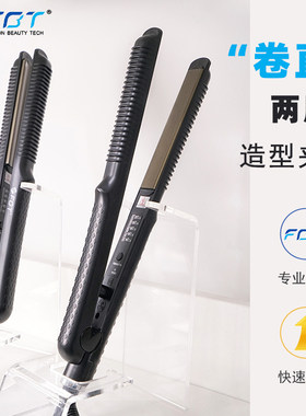拉直两用发型师电热夹板