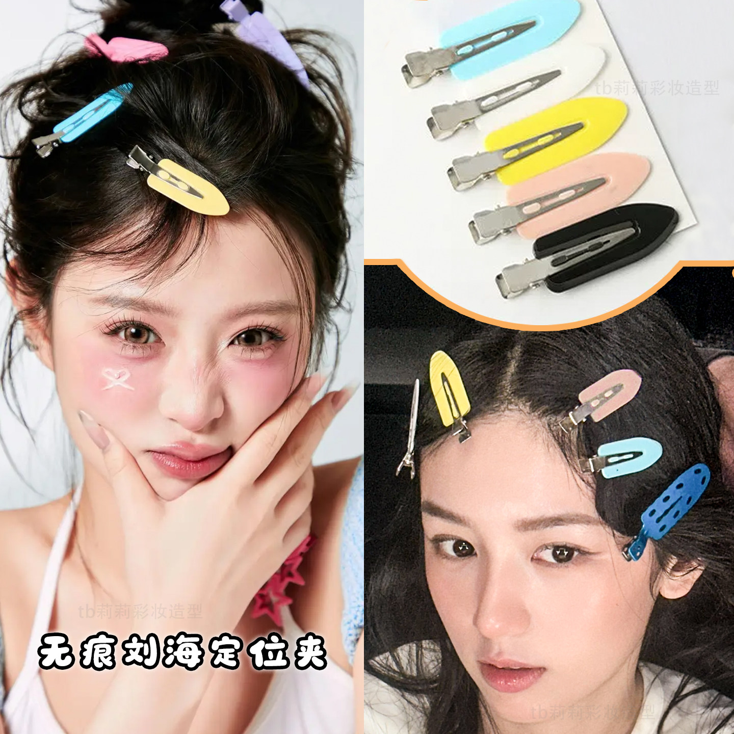 无痕刘海夹化妆师专用定位夹美发造型小夹子卸妆洗漱头发鸭嘴发夹
