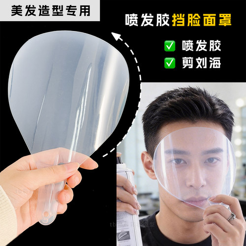 发胶不会再喷客人脸上