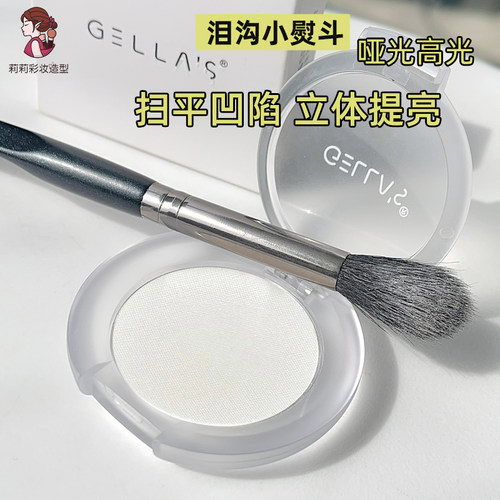 哑光填充泪沟自然提亮更奈斯