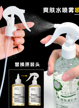 让爽肤水变身补水喷雾