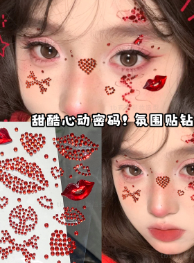 红色唇印圣诞节新年妆容氛围感浪漫红唇贴钻脸上化妆贴手臂小饰品