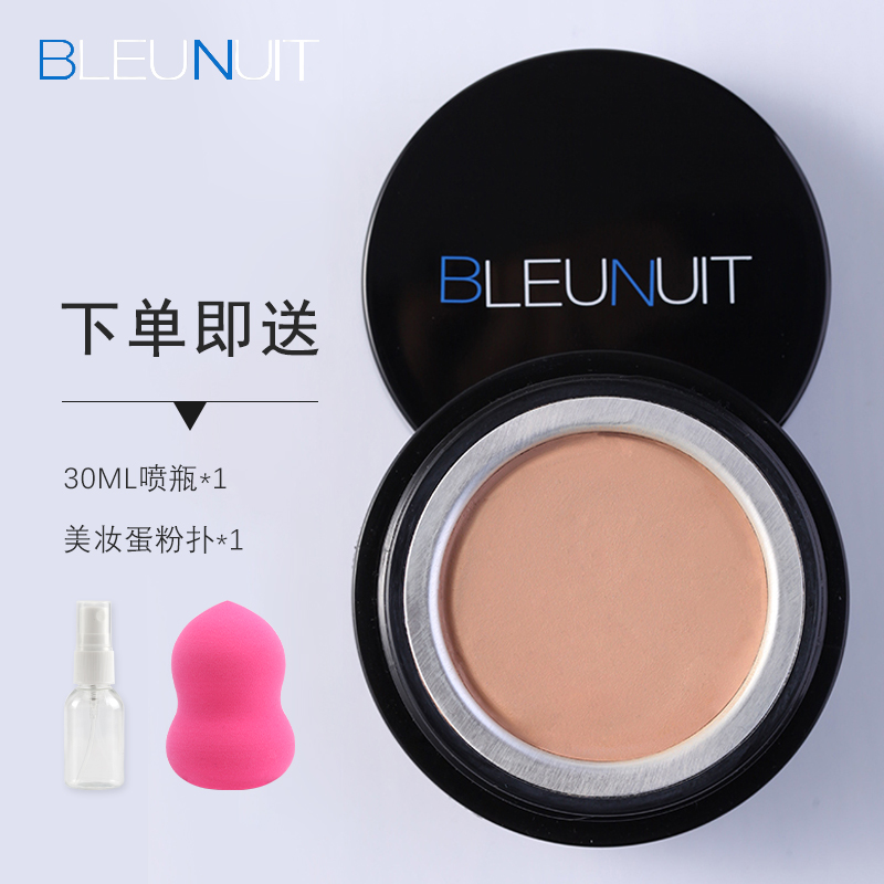 深蓝粉底膏化妆师专用新娘遮瑕影楼专业打底无暇修容膏旗舰店正品