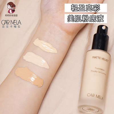 水润服帖保湿遮瑕底妆