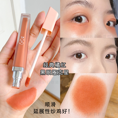 修饰黑眼圈专业遮瑕液