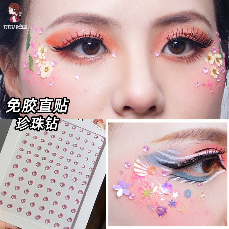 粉色贴钻面部化妆装饰美甲水钻免胶水直接贴眼角舞台妆表演创意妆