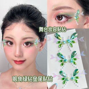 舞蹈妆容脸上贴饰品舞台演出妆古典舞化妆绿色水钻鱼尾贴眼角花钿