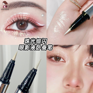 银色卧蚕笔高光细闪截断眼线笔珠光亮晶晶碎钻液体超闪极细笔xixi
