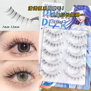 甜欲感狐系假睫毛梦鹿W-62一片式透明梗自然凌乱微翘妈生眼尾拉长