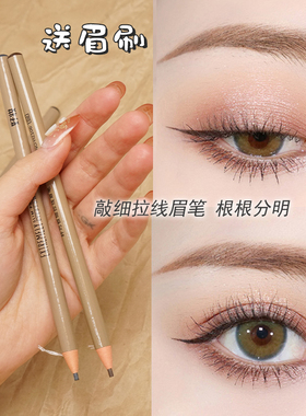 浅色眉笔浅棕色系好妆细硬芯拉线笔黄咖色灰茶女亚麻色金淡褐防水