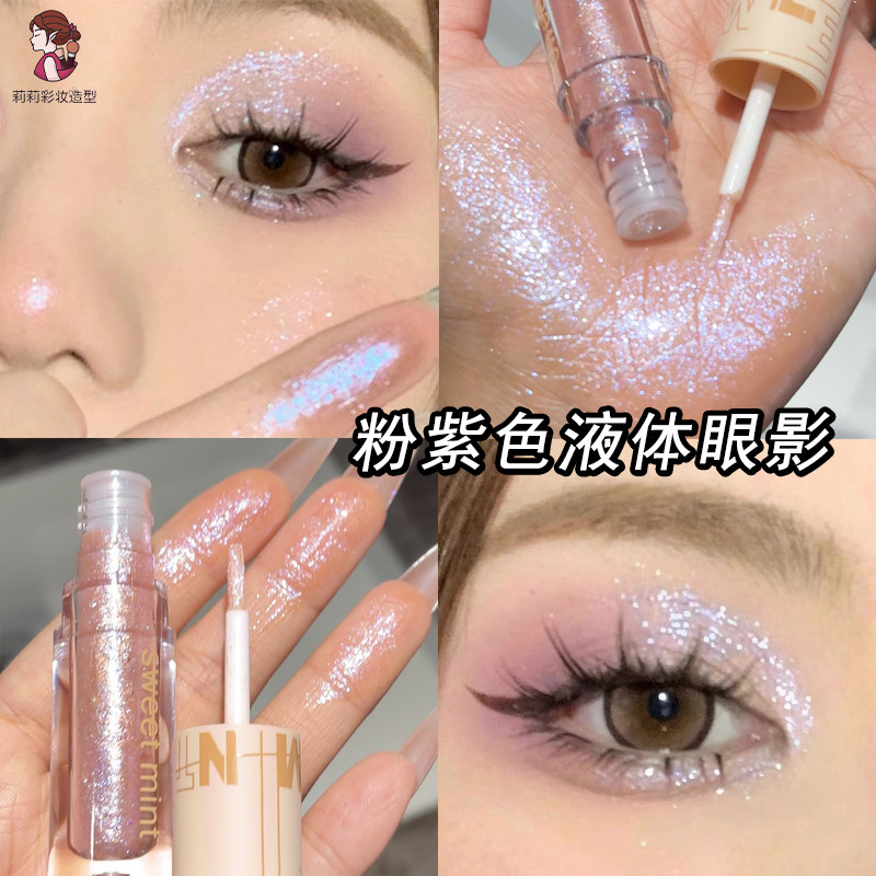 爆闪眼影液一滴泪卧蚕亮晶晶