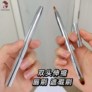 化妆伸缩遮瑕刷口红唇泥晕染小刷子影楼专用双头多功能防尘带盖刷