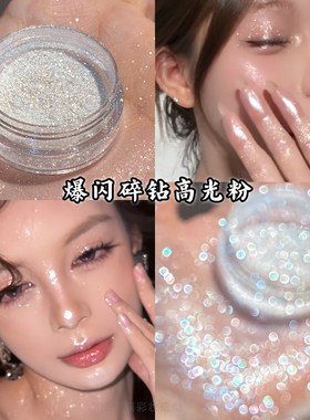 芮丽芮拉白色高光提亮粉