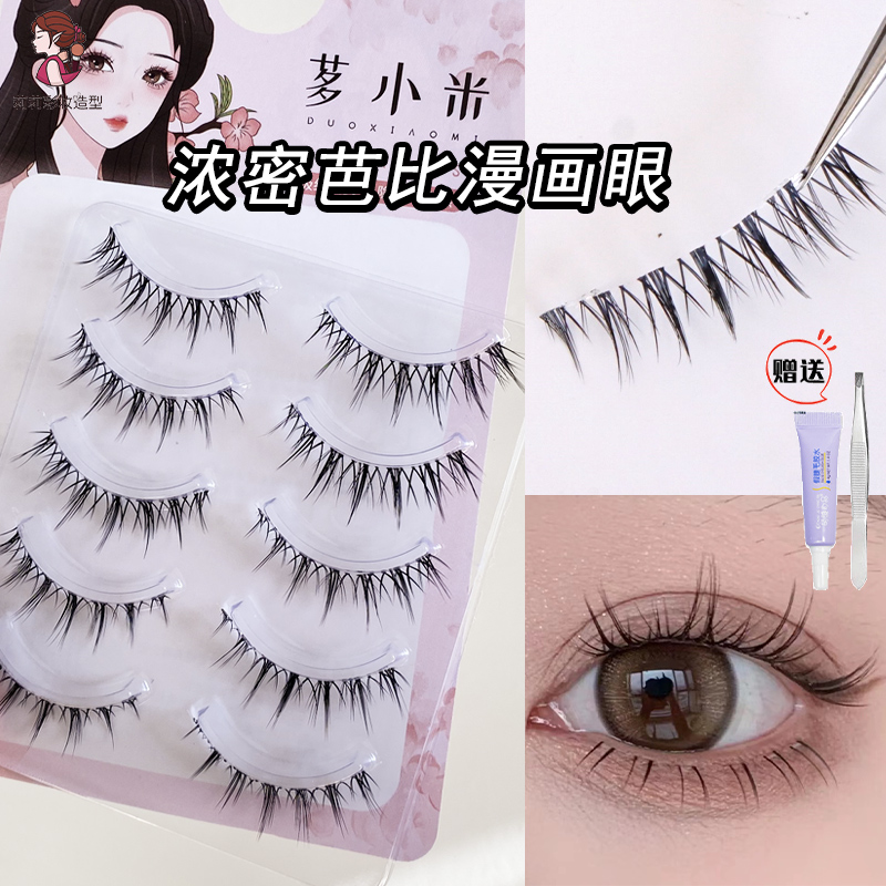 DUOXIAOMI浓密小恶魔整条假睫毛