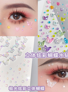 免胶脸贴炫彩蝴蝶爱心立体钻贴