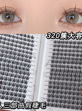 梦鹿懒人三部曲大容量睫毛书