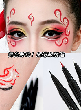 画红色花钿白色线条的眼线笔
