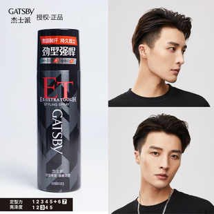 杰士派定型喷雾劲型强悍头发造型干胶理发店专用男士特硬蓬松发胶