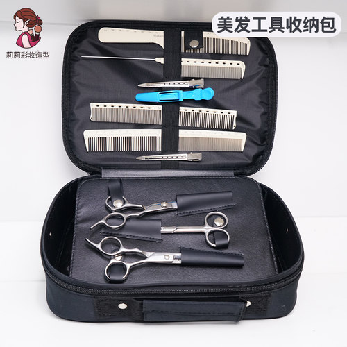 专业工具包美发剪发发型师专用