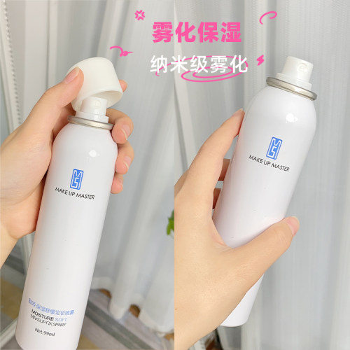 定妆喷雾持久妆前保湿ZFC