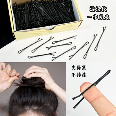 黑色波纹小夹子收碎发